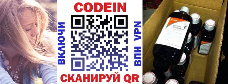 Кодеиновый сироп Lean Purple Drank  Сорочинск 