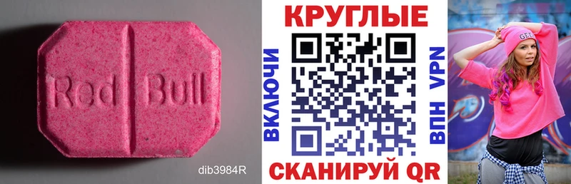 что такое наркотик  Сорочинск  Экстази VHQ 
