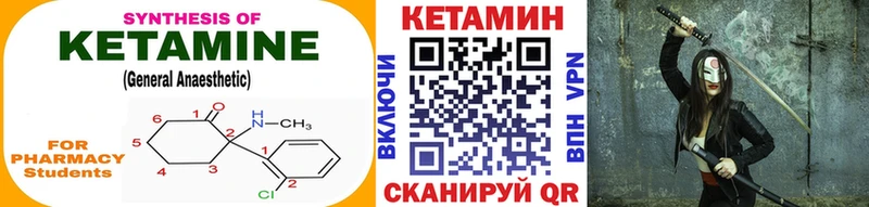 КЕТАМИН ketamine  купить  сайты  Сорочинск 