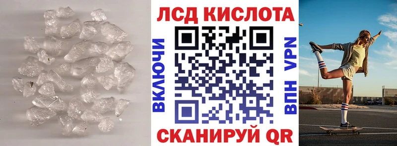 Лсд 25 экстази кислота  купить закладку  Сорочинск 