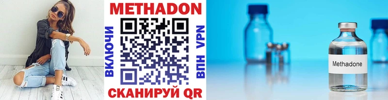 Метадон methadone  Сорочинск 