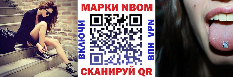 Марки NBOMe 1500мкг  hydra рабочий сайт  даркнет наркотические препараты  Сорочинск 
